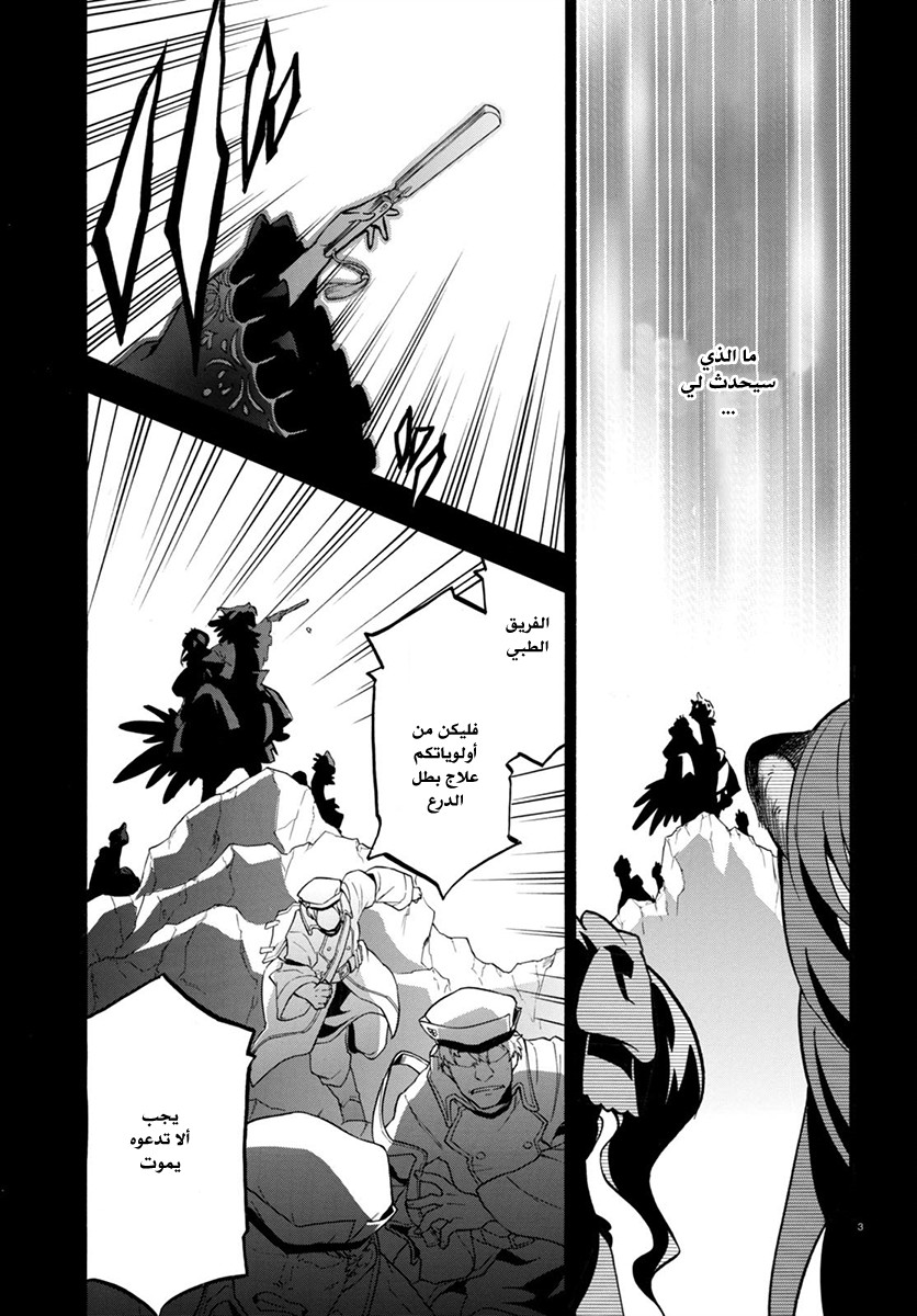Tate no Yuusha no Nariagari: Chapter 31 - Page 5