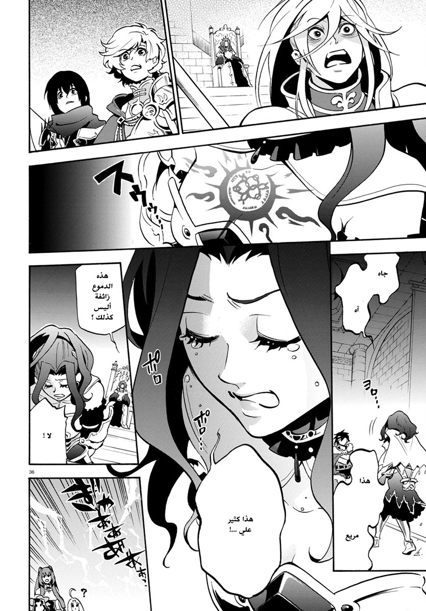 Tate no Yuusha no Nariagari: Chapter 31 - Page 38