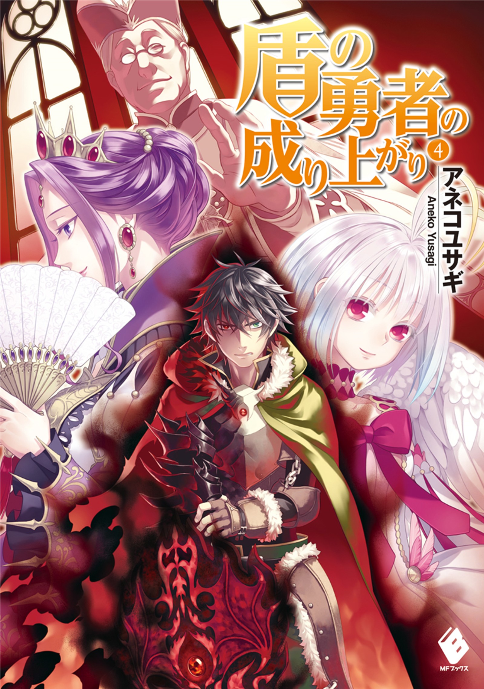 Tate no Yuusha no Nariagari: Chapter 32 - Page 2