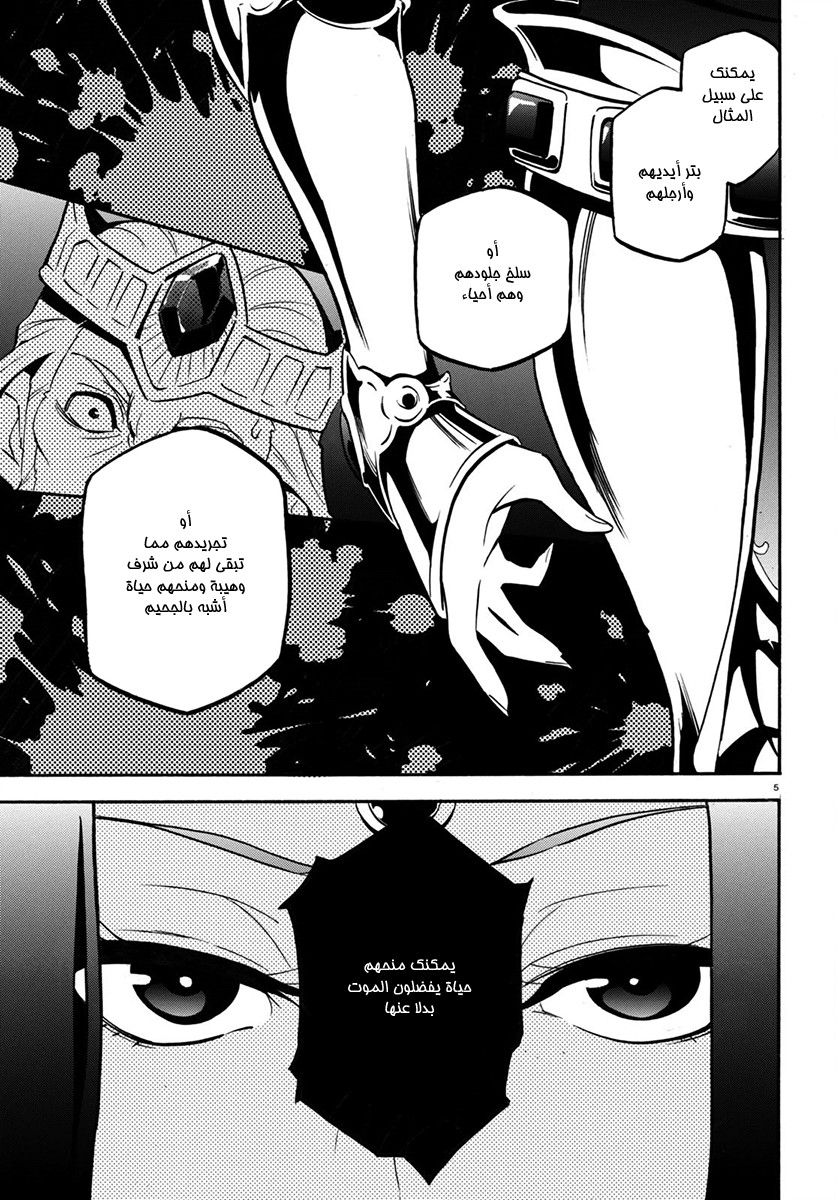 Tate no Yuusha no Nariagari: Chapter 32 - Page 8