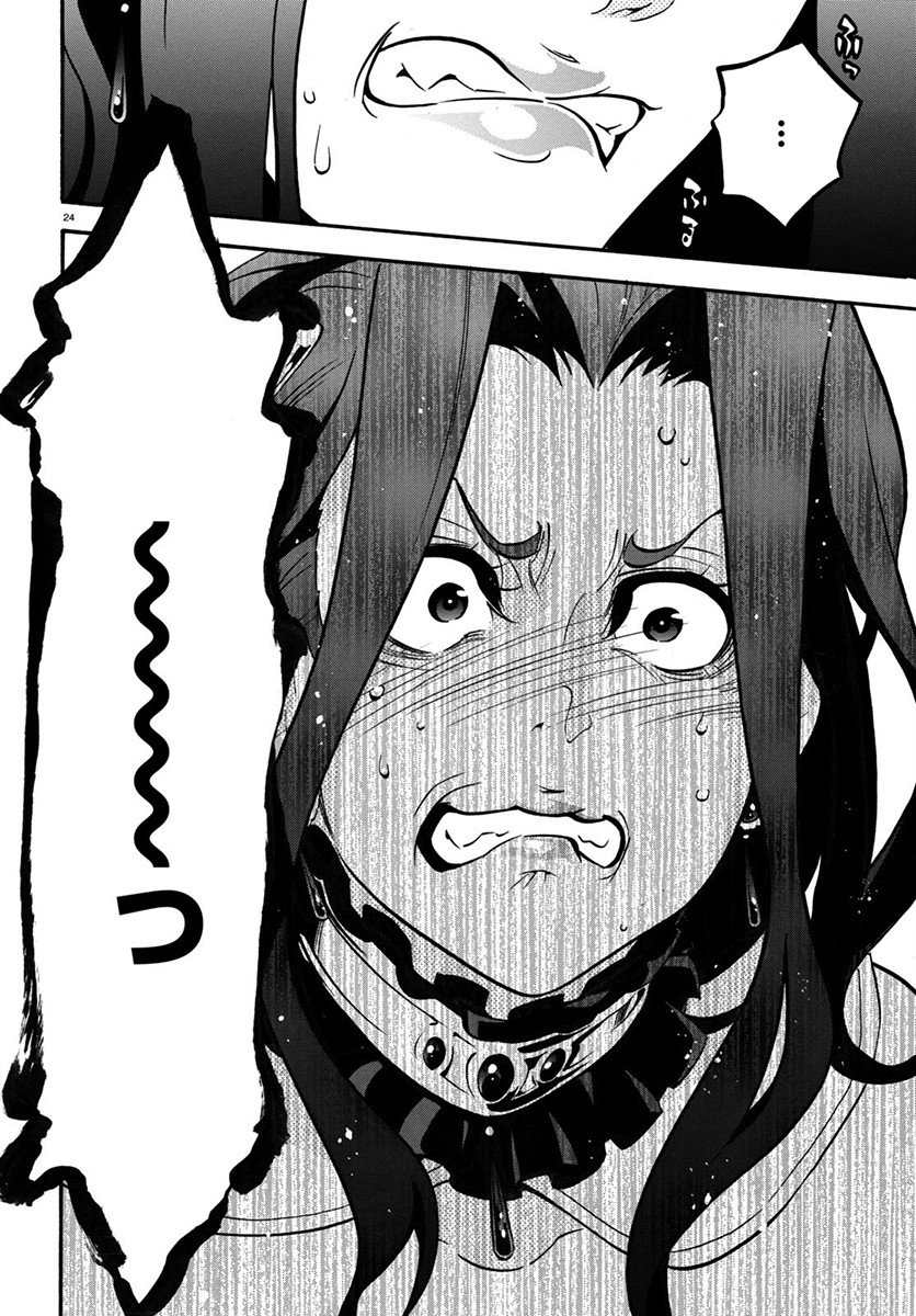 Tate no Yuusha no Nariagari: Chapter 32 - Page 27