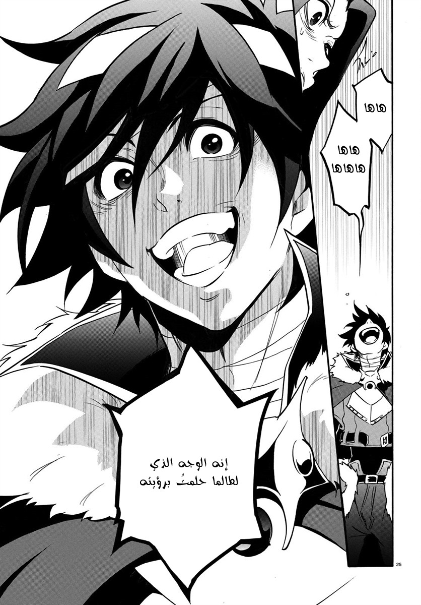 Tate no Yuusha no Nariagari: Chapter 32 - Page 28