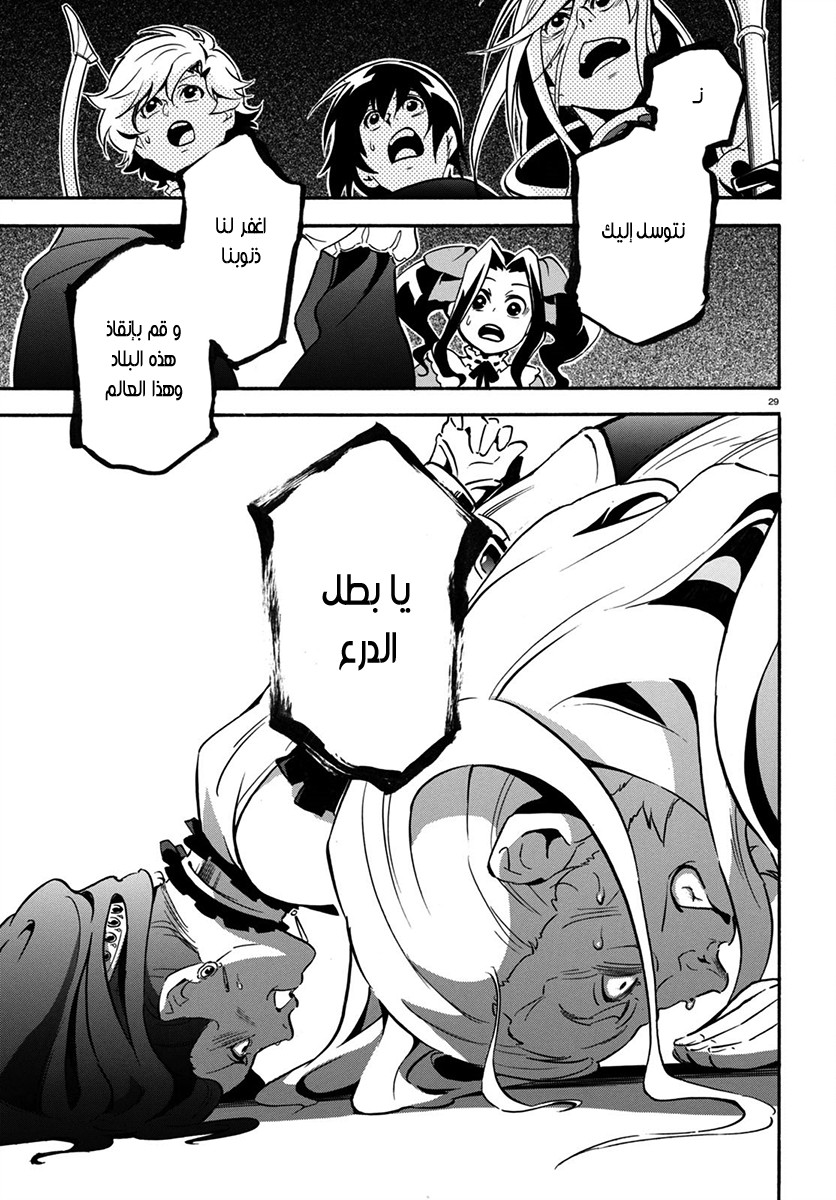 Tate no Yuusha no Nariagari: Chapter 32 - Page 32