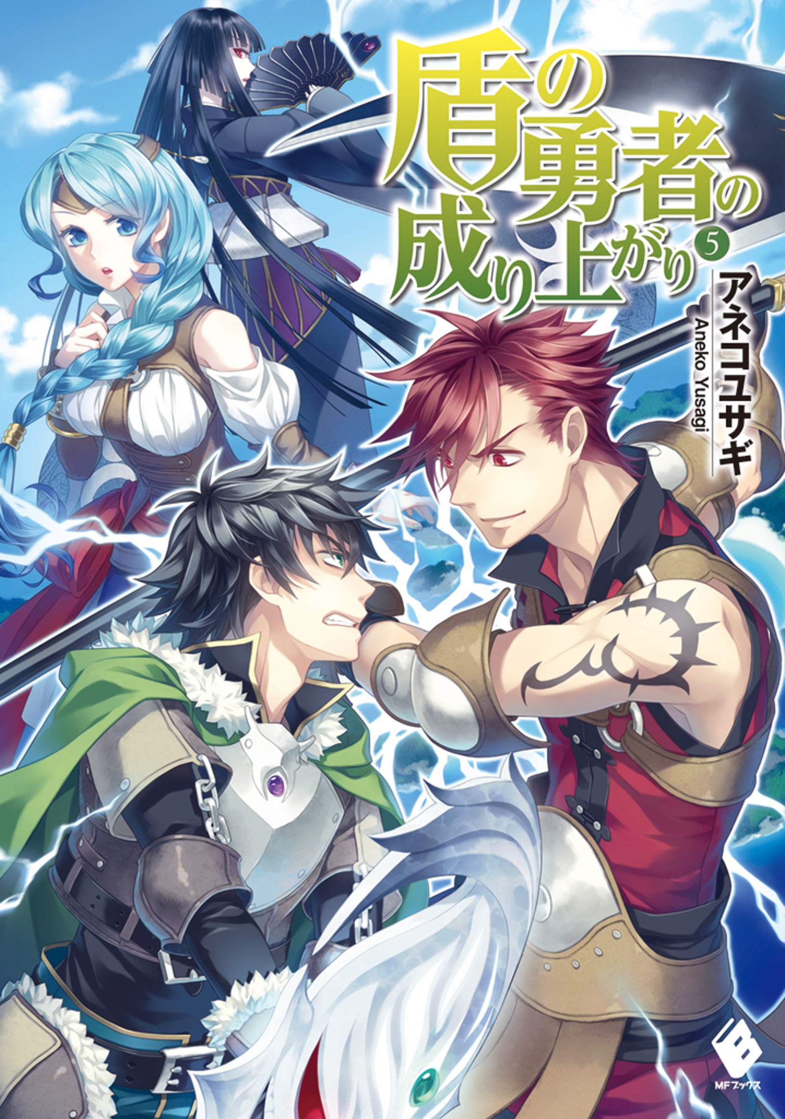Tate no Yuusha no Nariagari: Chapter 33 - Page 2