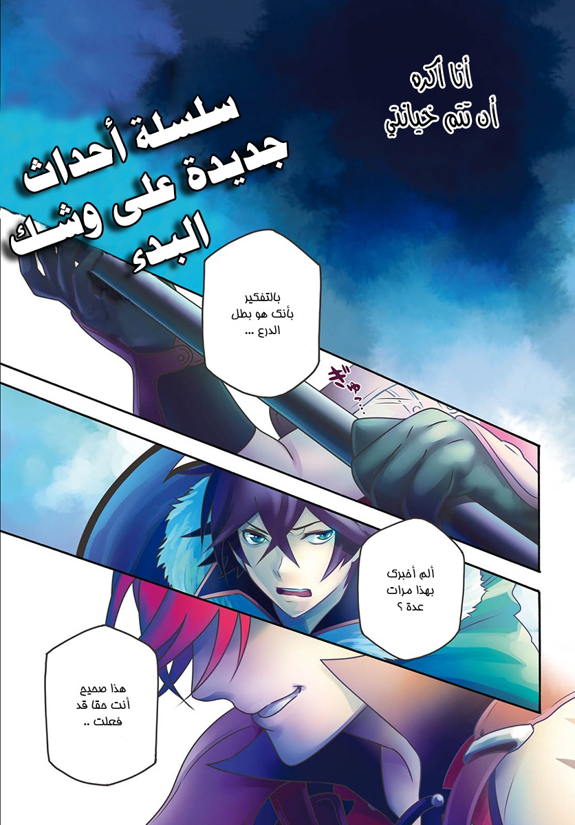 Tate no Yuusha no Nariagari: Chapter 33 - Page 4