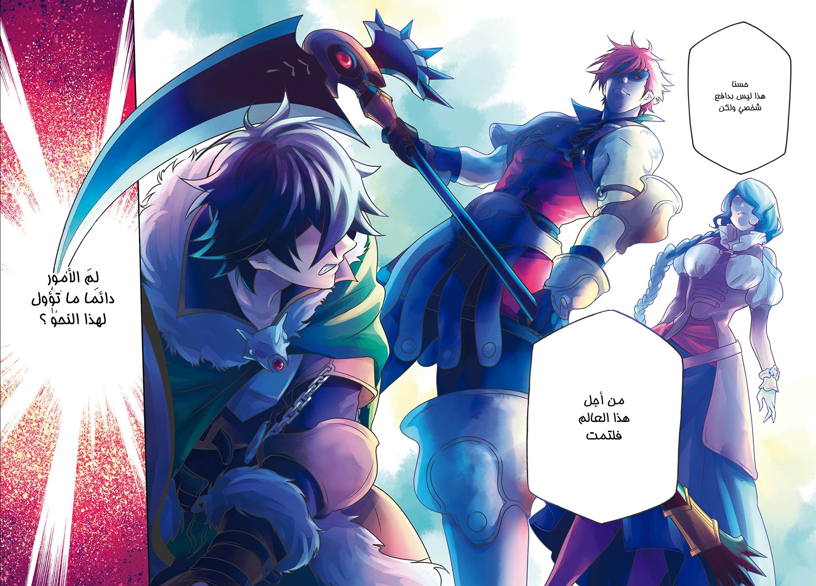 Tate no Yuusha no Nariagari: Chapter 33 - Page 5
