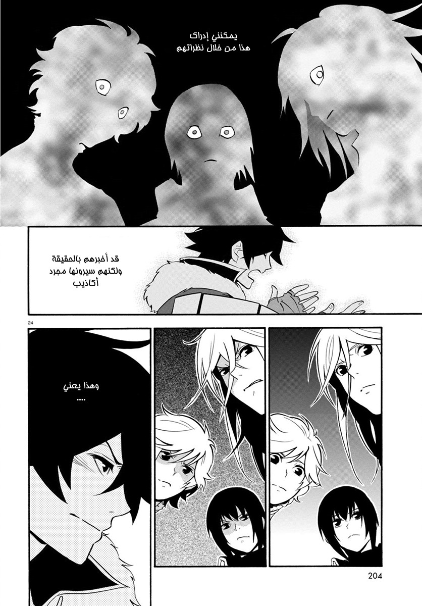 Tate no Yuusha no Nariagari: Chapter 33 - Page 31