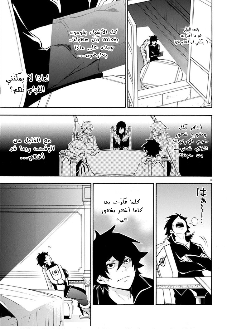 Tate no Yuusha no Nariagari: Chapter 34 - Page 4