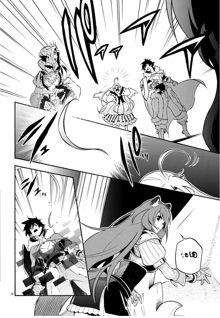 Tate no Yuusha no Nariagari: Chapter 34 - Page 31