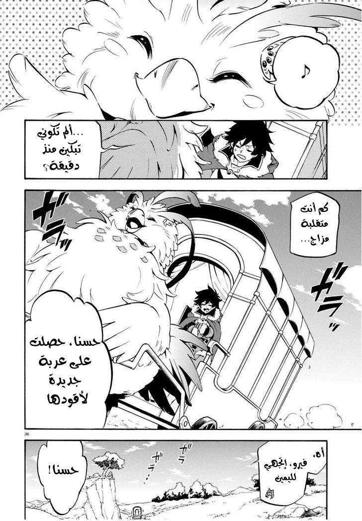 Tate no Yuusha no Nariagari: Chapter 34 - Page 37