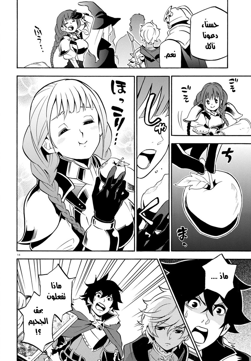 Tate no Yuusha no Nariagari: Chapter 36 - Page 15