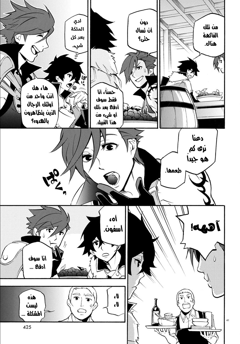 Tate no Yuusha no Nariagari: Chapter 36 - Page 42