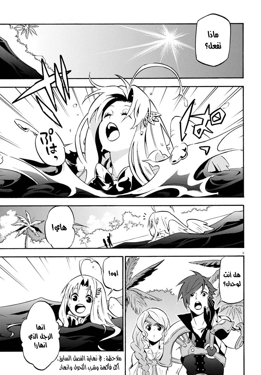 Tate no Yuusha no Nariagari: Chapter 37 - Page 7