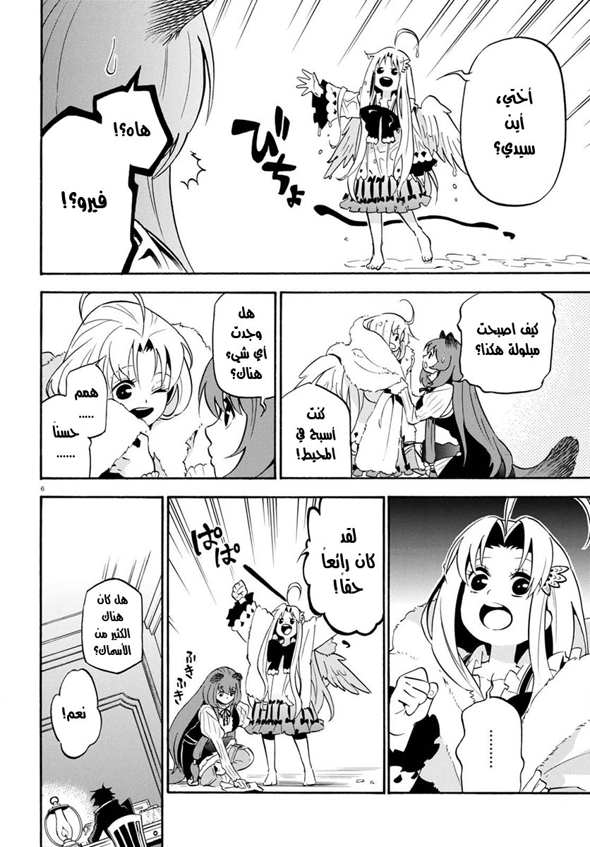 Tate no Yuusha no Nariagari: Chapter 37 - Page 10
