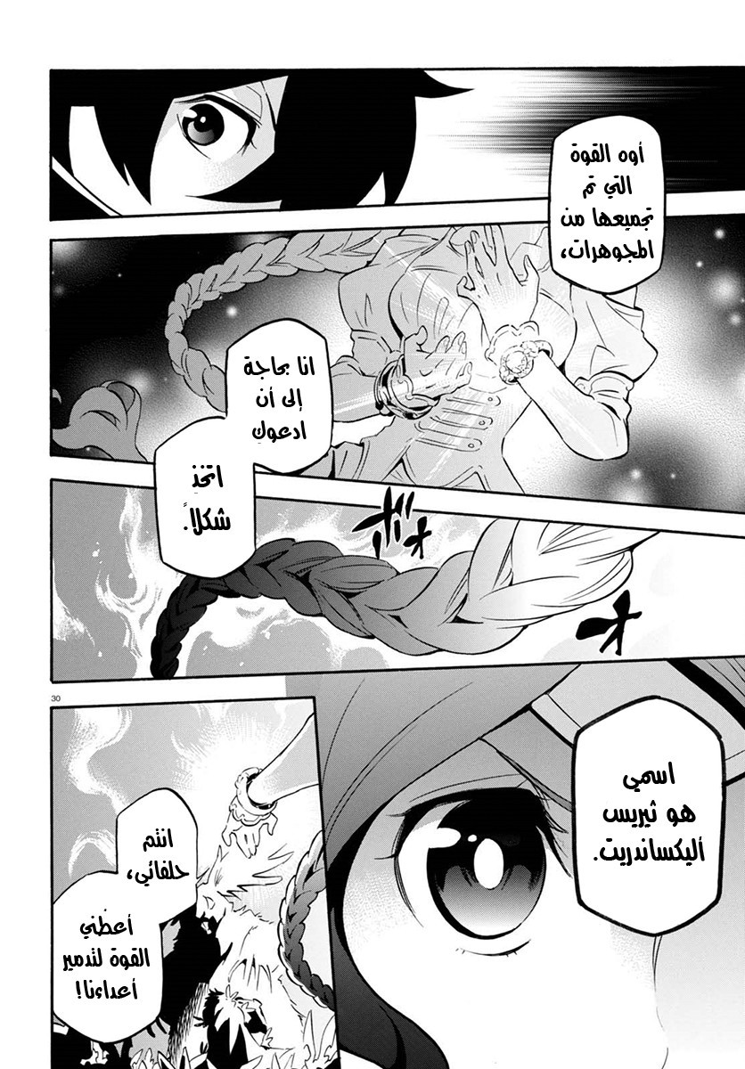 Tate no Yuusha no Nariagari: Chapter 37 - Page 34