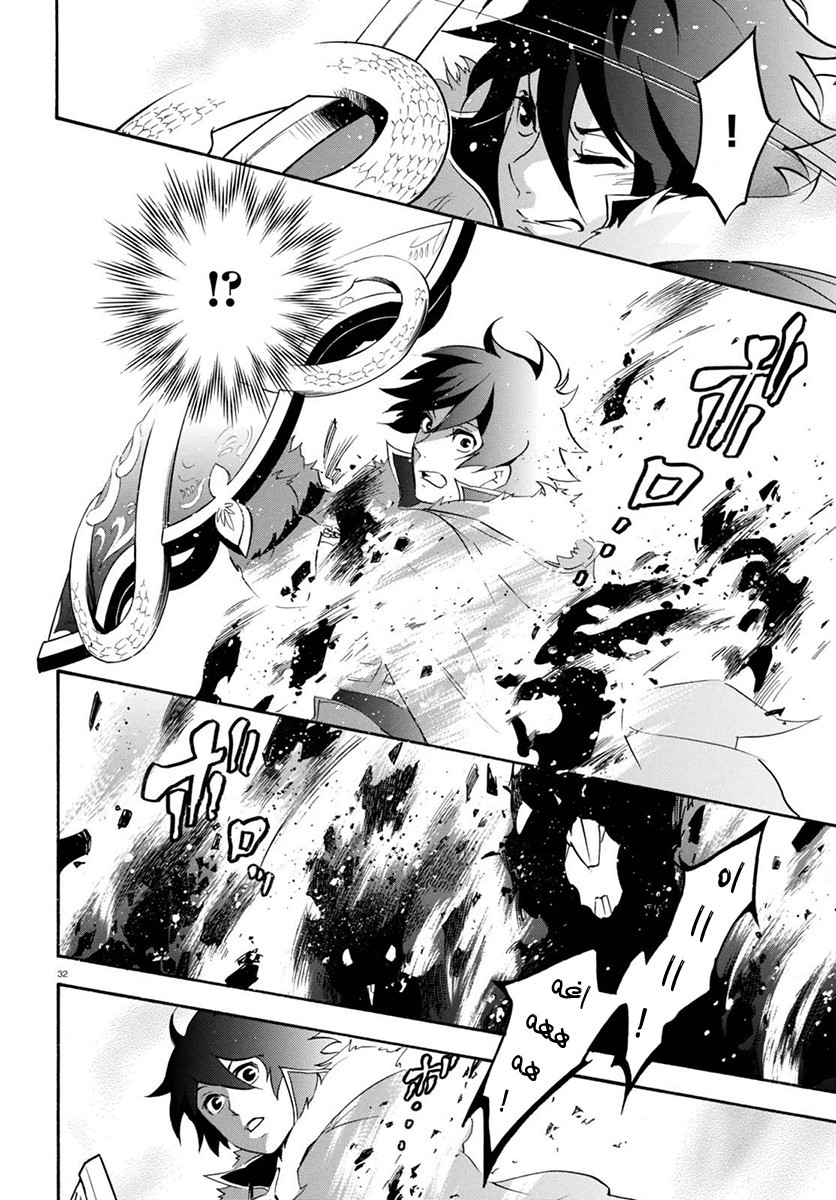 Tate no Yuusha no Nariagari: Chapter 37 - Page 36