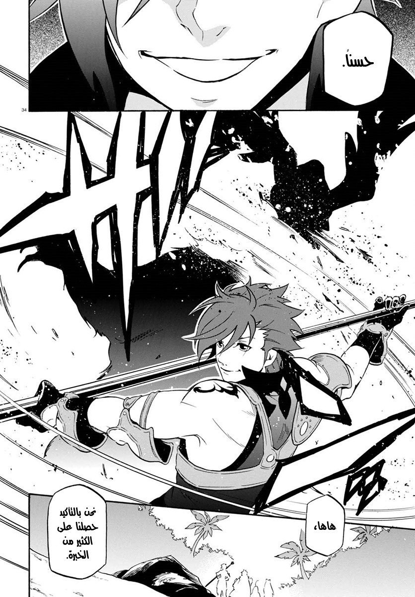 Tate no Yuusha no Nariagari: Chapter 37 - Page 38