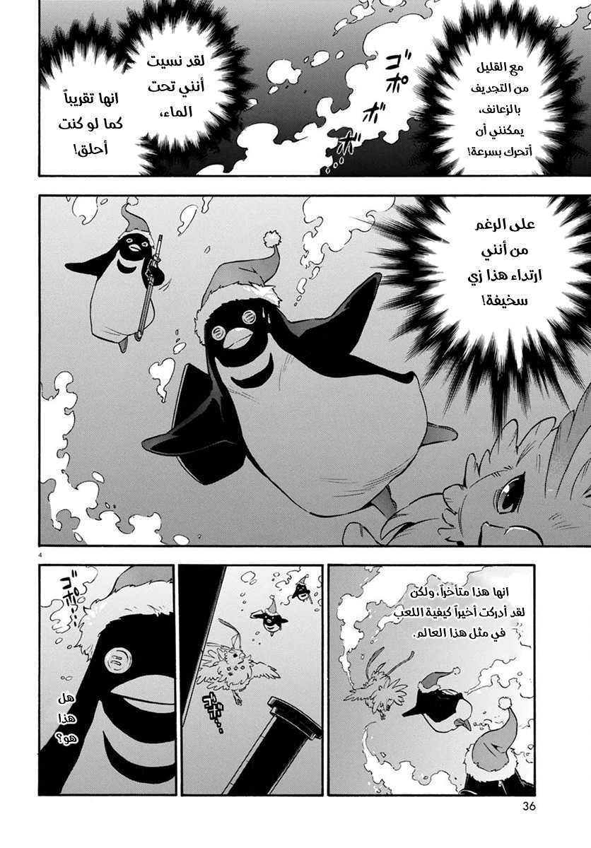 Tate no Yuusha no Nariagari: Chapter 38 - Page 5