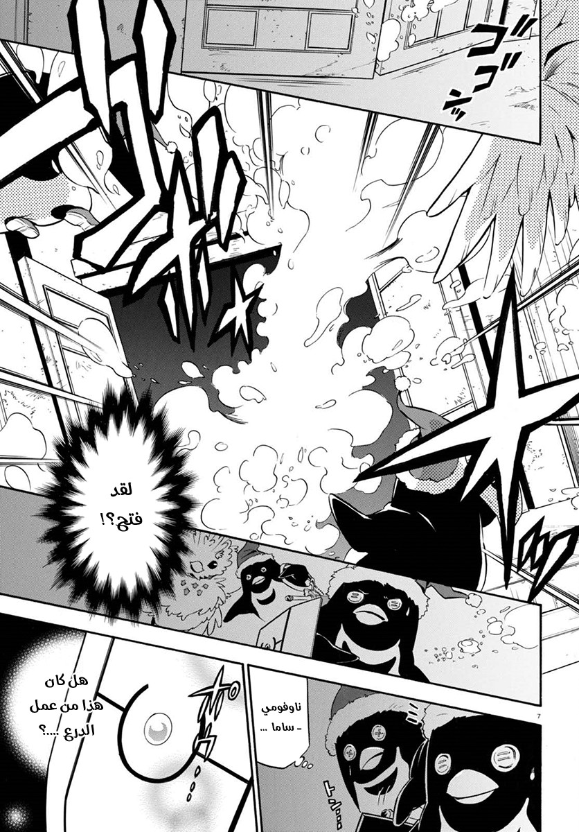 Tate no Yuusha no Nariagari: Chapter 38 - Page 8