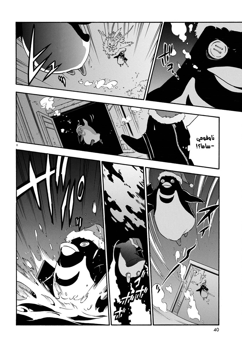 Tate no Yuusha no Nariagari: Chapter 38 - Page 9