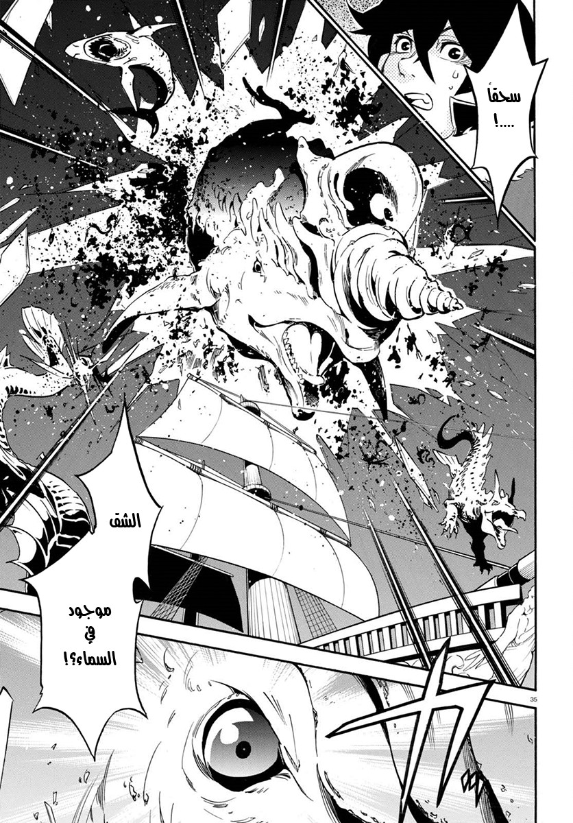 Tate no Yuusha no Nariagari: Chapter 38 - Page 35