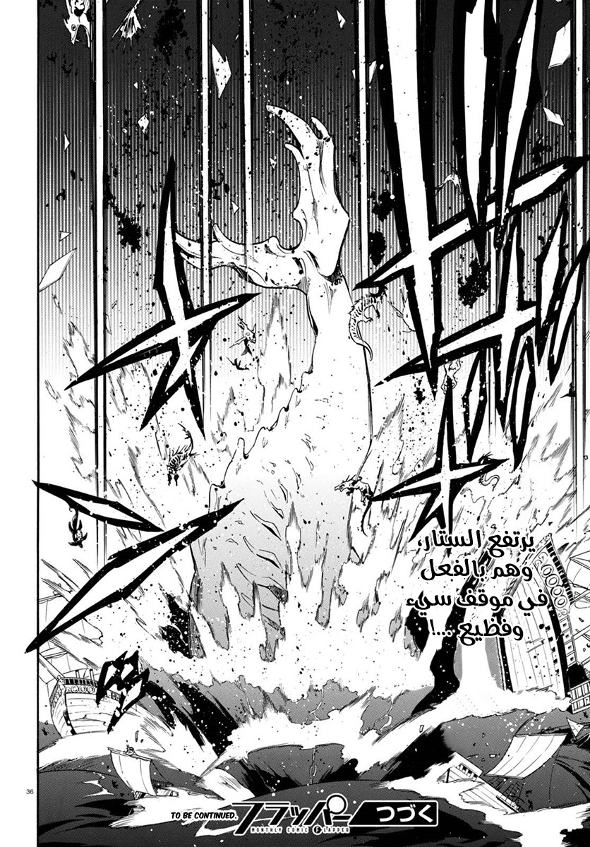Tate no Yuusha no Nariagari: Chapter 38 - Page 36
