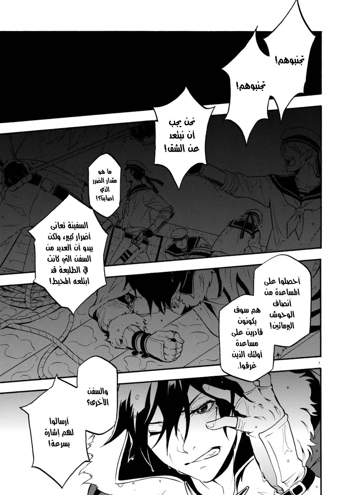 Tate no Yuusha no Nariagari: Chapter 39 - Page 2