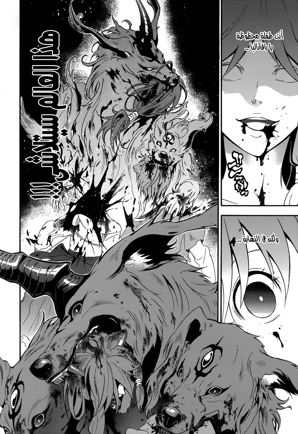 Tate no Yuusha no Nariagari: Chapter 4 - Page 3