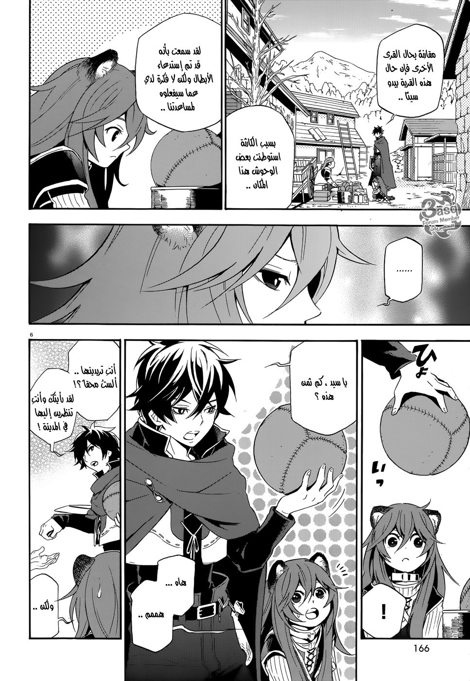 Tate no Yuusha no Nariagari: Chapter 4 - Page 7