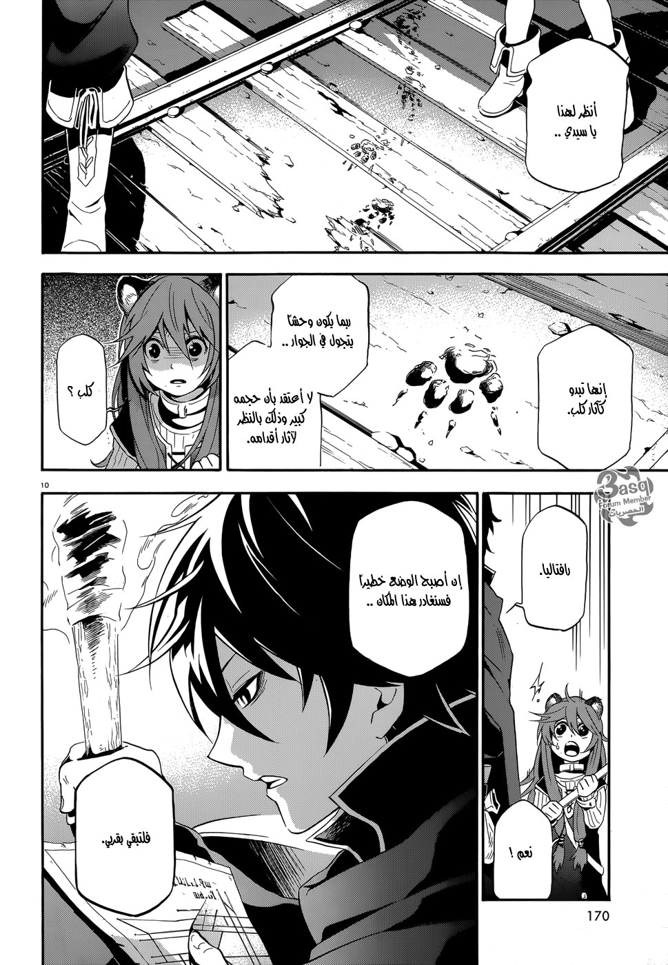 Tate no Yuusha no Nariagari: Chapter 4 - Page 11