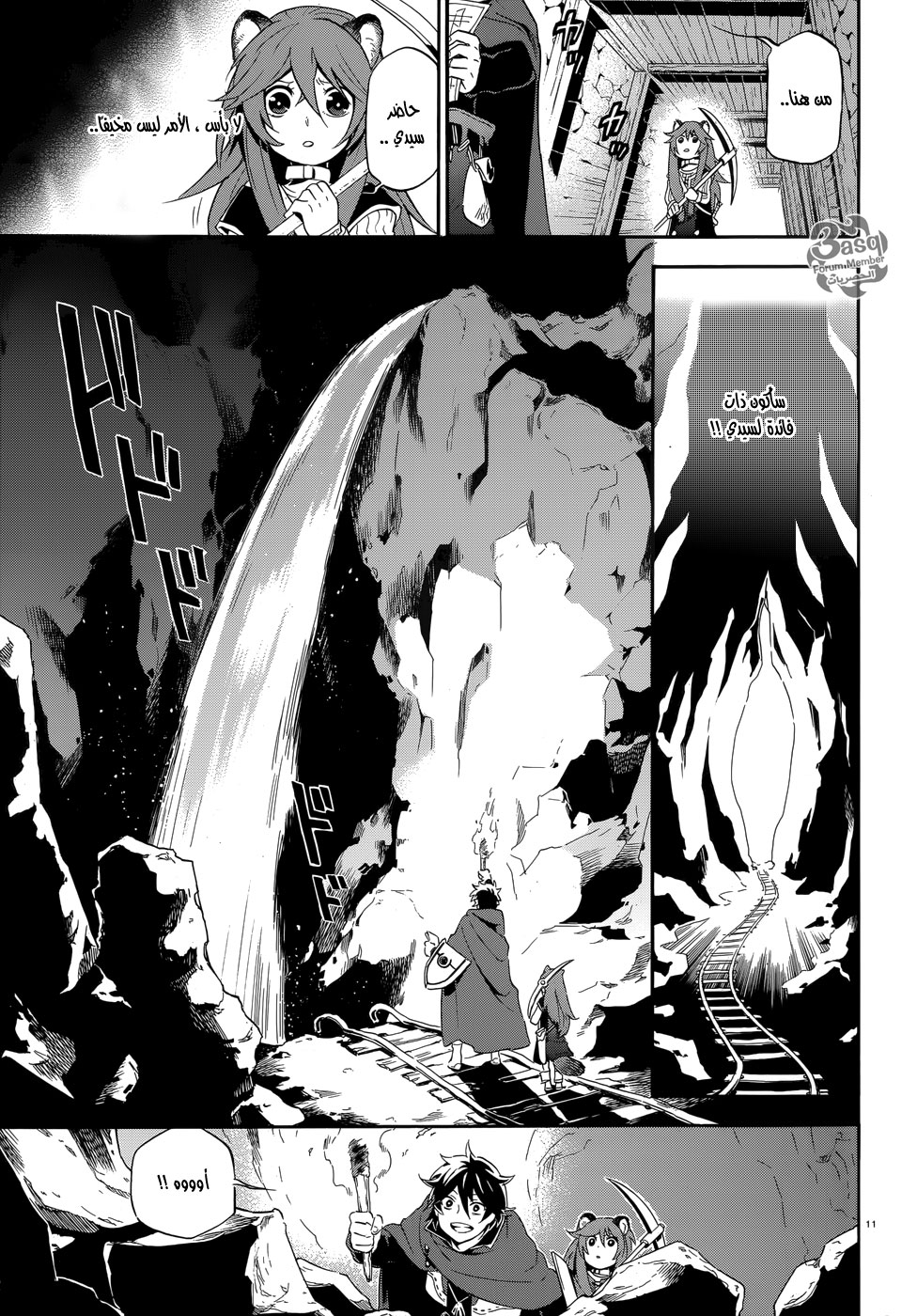 Tate no Yuusha no Nariagari: Chapter 4 - Page 12