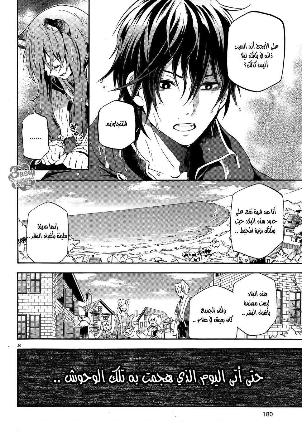 Tate no Yuusha no Nariagari: Chapter 4 - Page 21