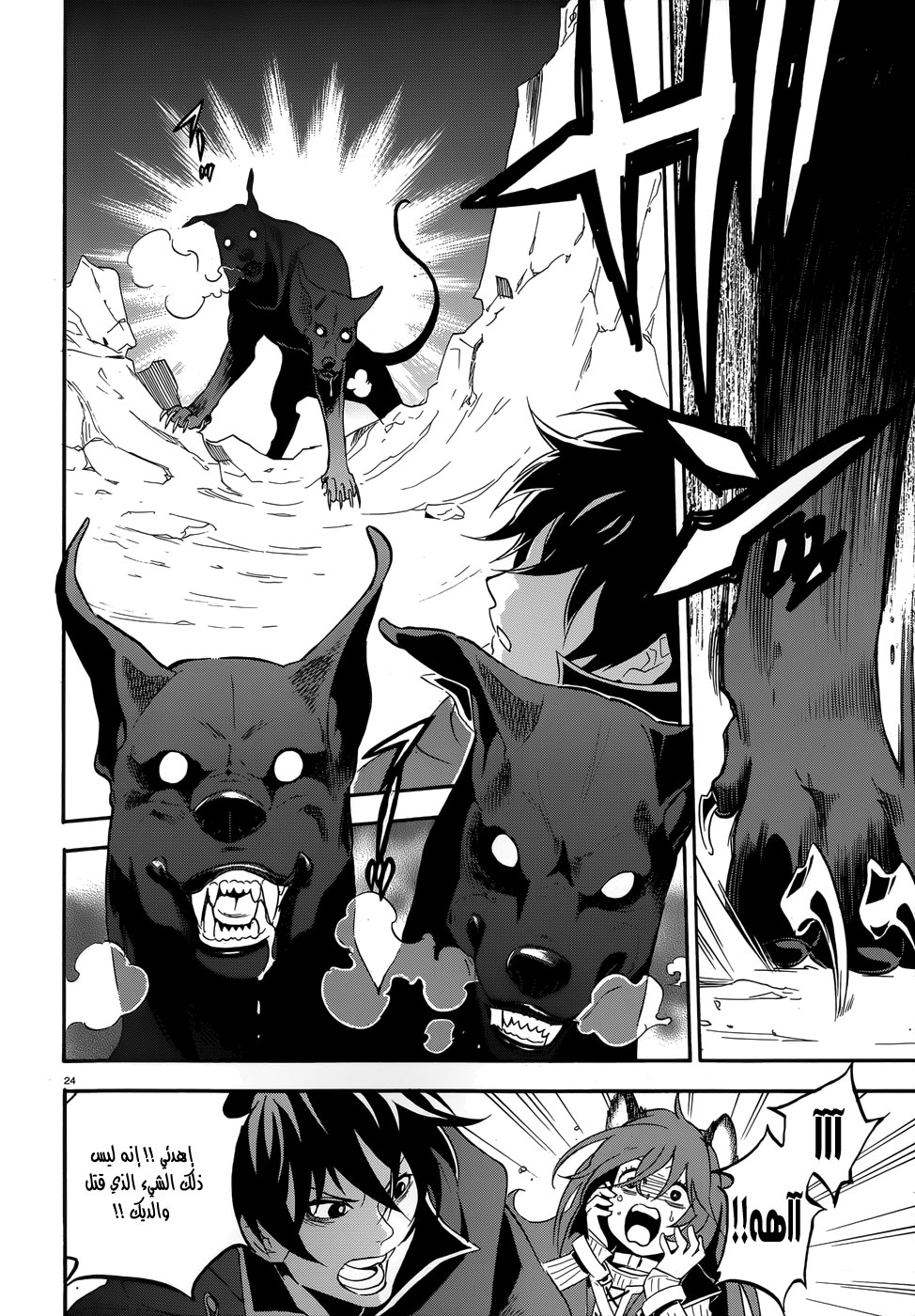 Tate no Yuusha no Nariagari: Chapter 4 - Page 25