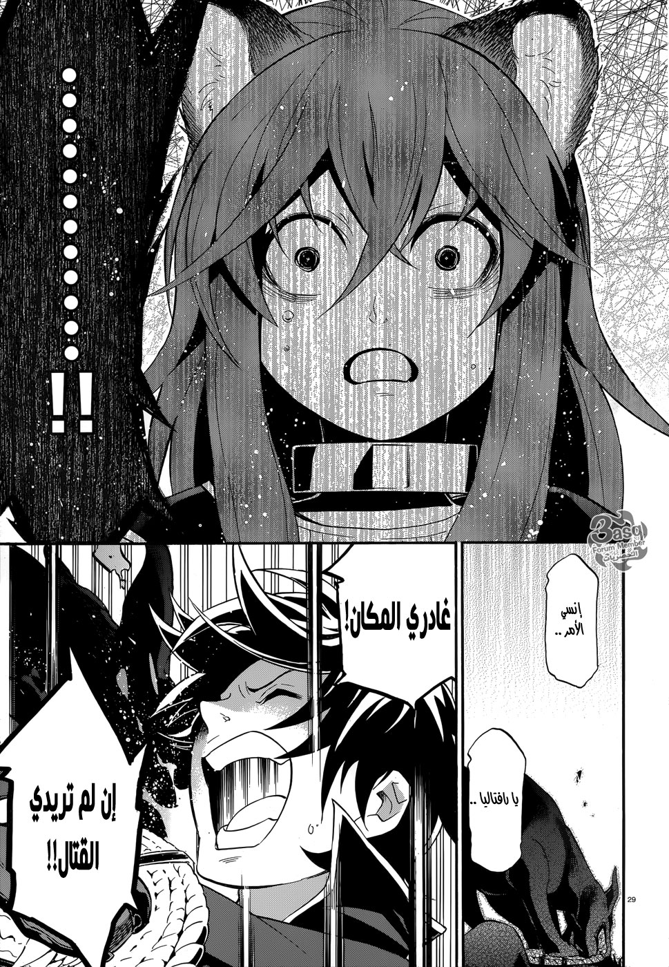 Tate no Yuusha no Nariagari: Chapter 4 - Page 30