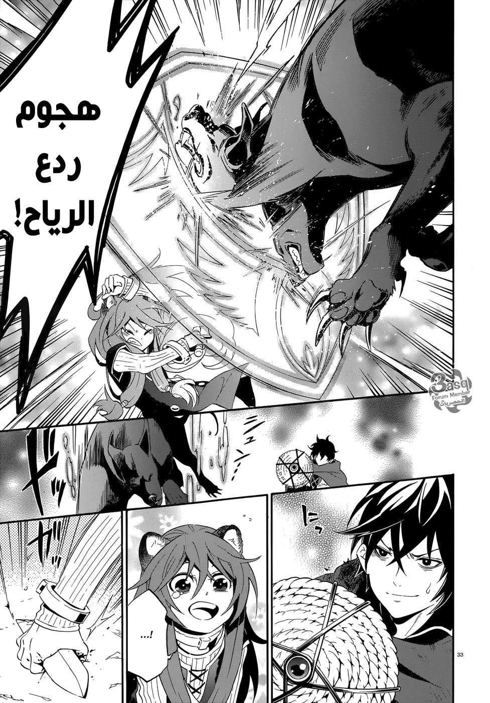 Tate no Yuusha no Nariagari: Chapter 4 - Page 34