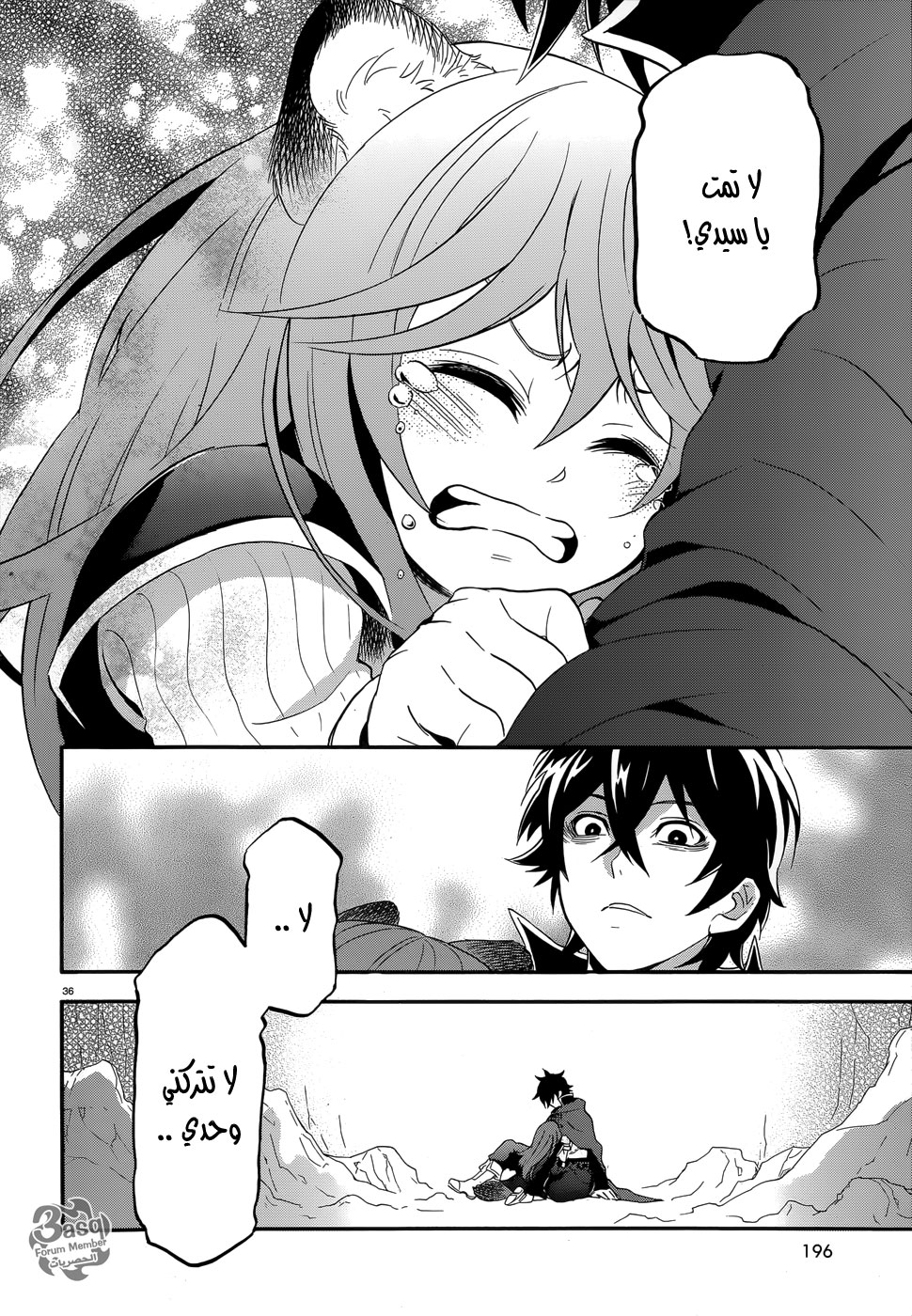 Tate no Yuusha no Nariagari: Chapter 4 - Page 37