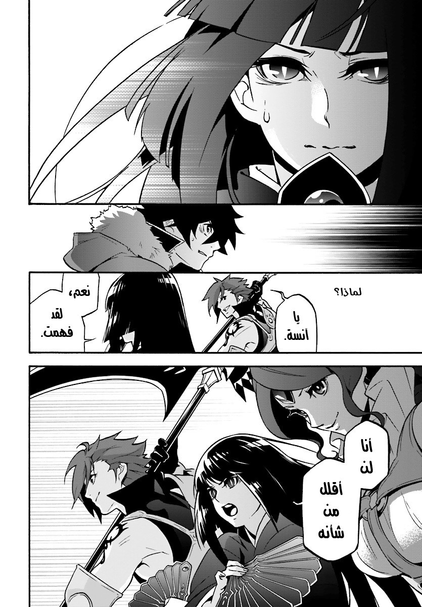 Tate no Yuusha no Nariagari: Chapter 41 - Page 19