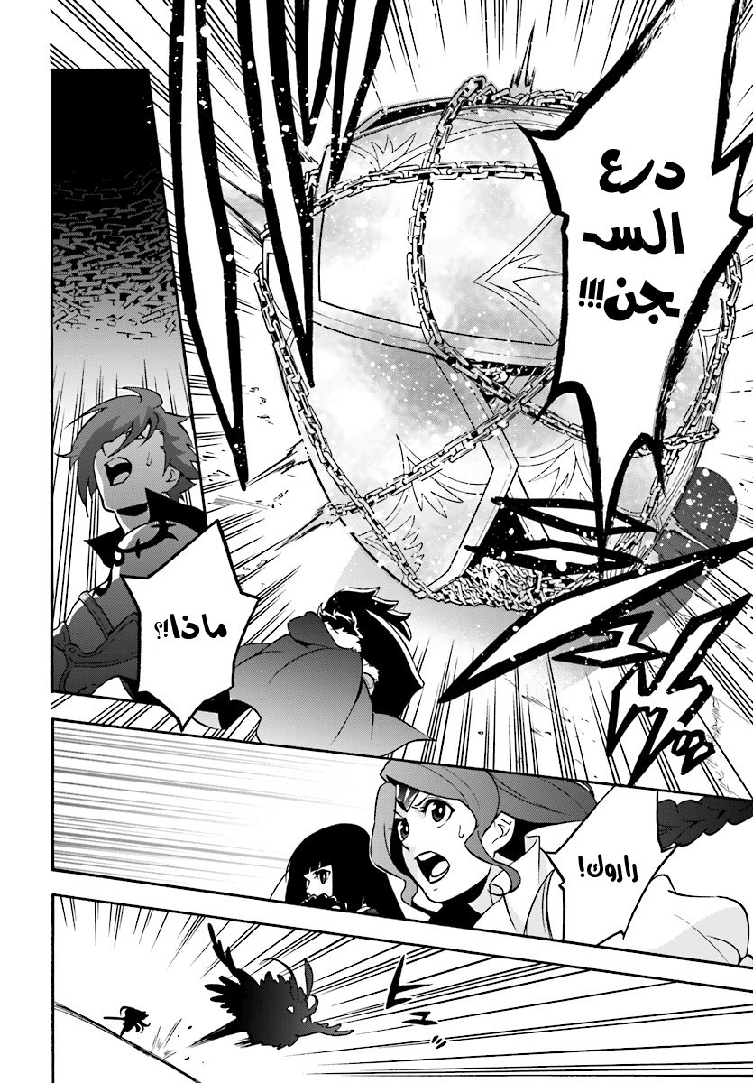 Tate no Yuusha no Nariagari: Chapter 41 - Page 25