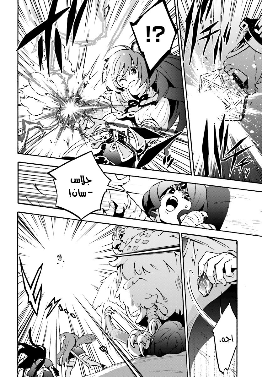 Tate no Yuusha no Nariagari: Chapter 41 - Page 30