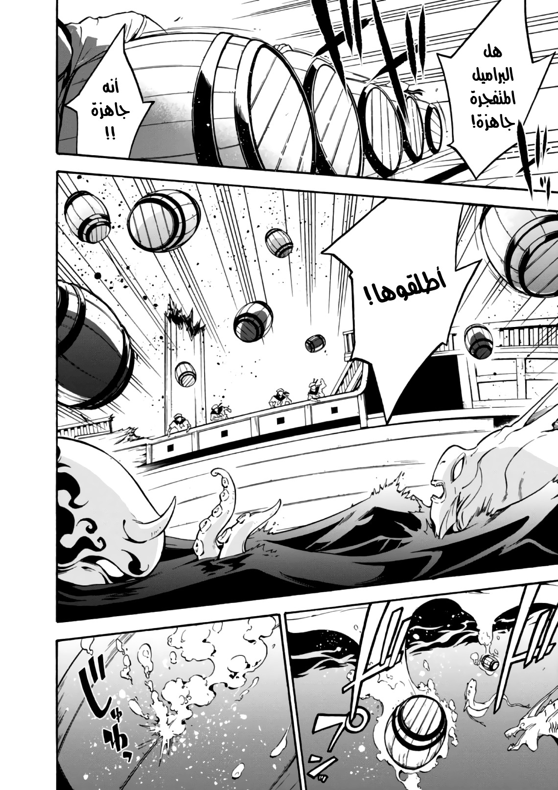 Tate no Yuusha no Nariagari: Chapter 42 - Page 3