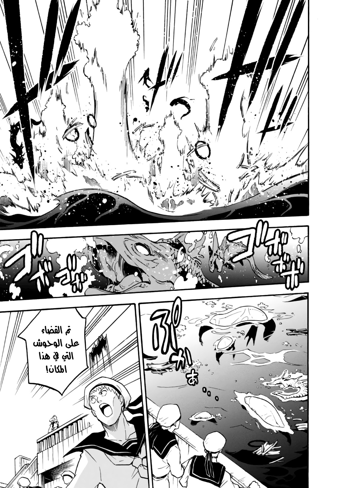 Tate no Yuusha no Nariagari: Chapter 42 - Page 4