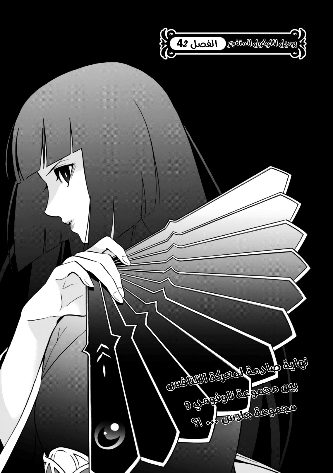 Tate no Yuusha no Nariagari: Chapter 42 - Page 6