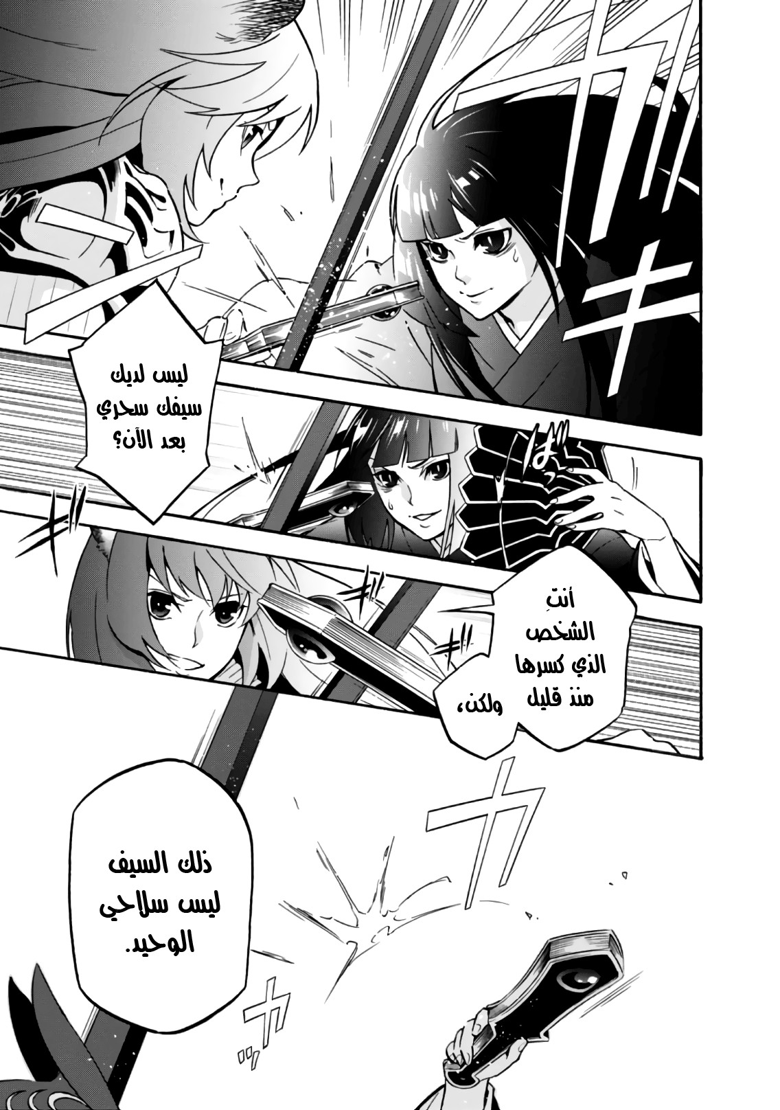 Tate no Yuusha no Nariagari: Chapter 42 - Page 10