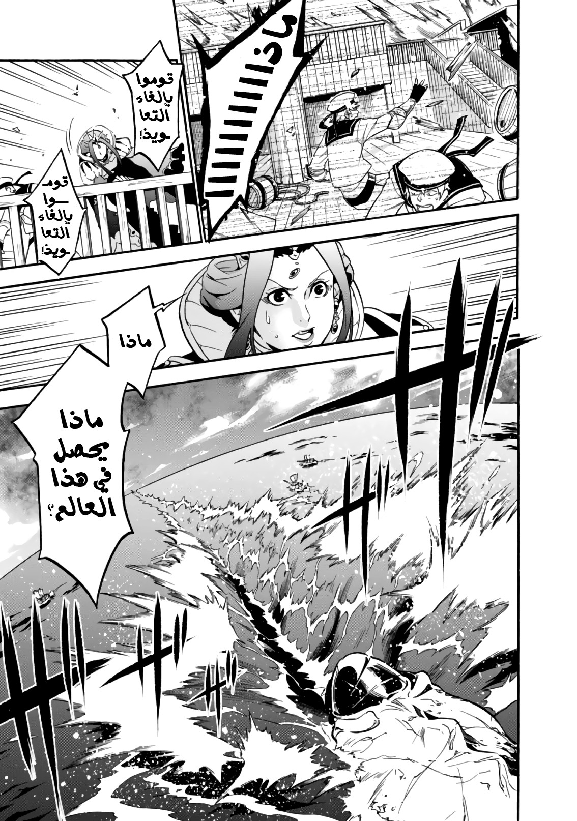 Tate no Yuusha no Nariagari: Chapter 42 - Page 22