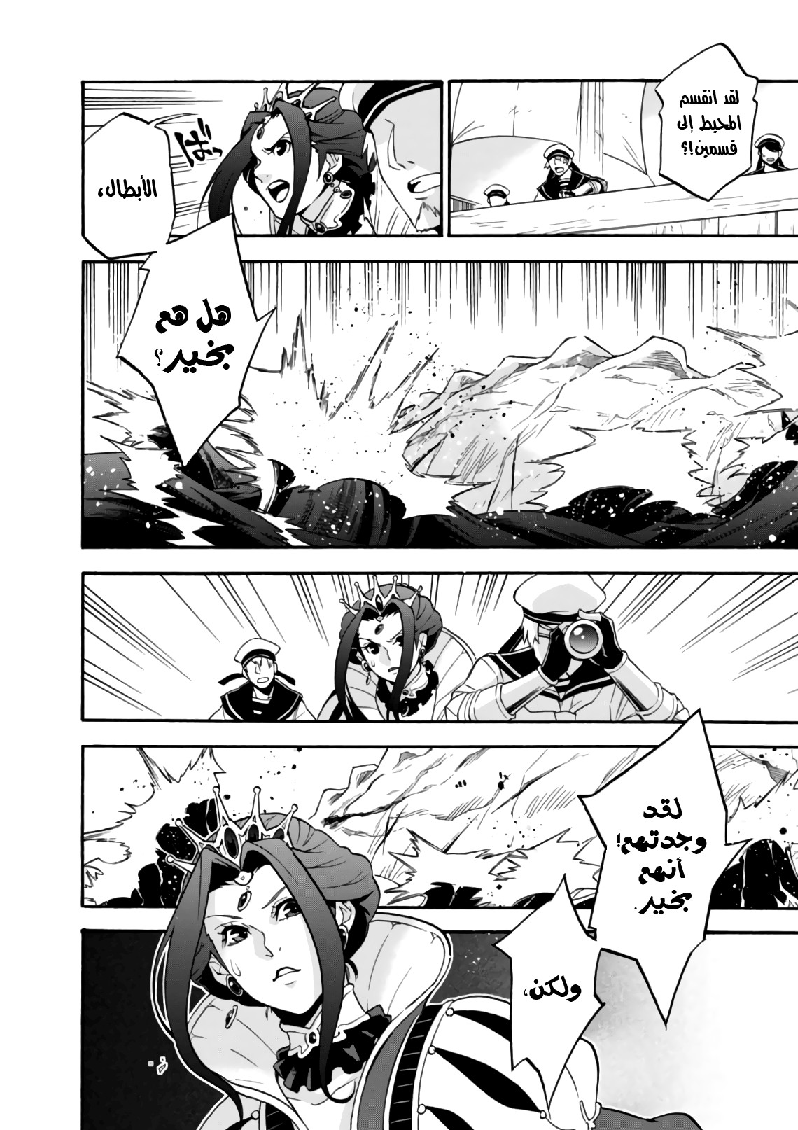 Tate no Yuusha no Nariagari: Chapter 42 - Page 23