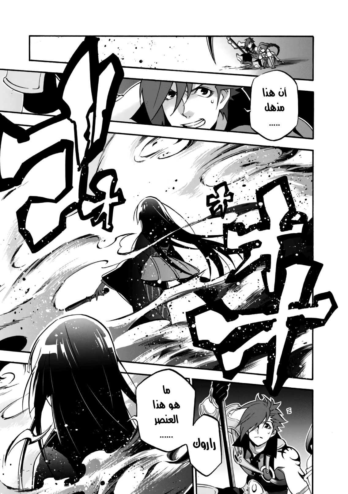 Tate no Yuusha no Nariagari: Chapter 42 - Page 26
