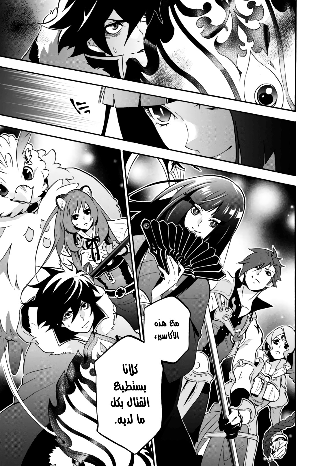 Tate no Yuusha no Nariagari: Chapter 42 - Page 28