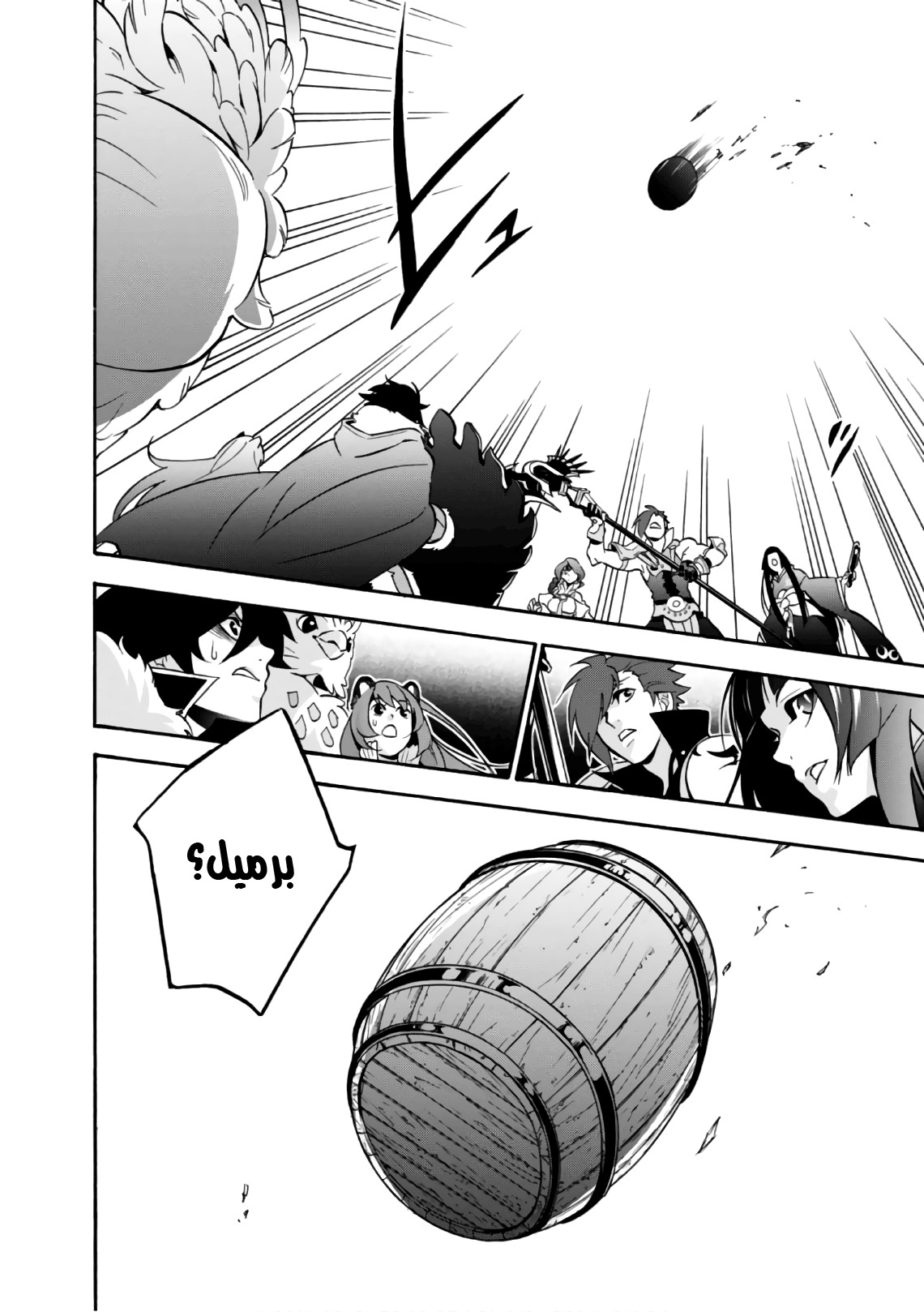 Tate no Yuusha no Nariagari: Chapter 42 - Page 31