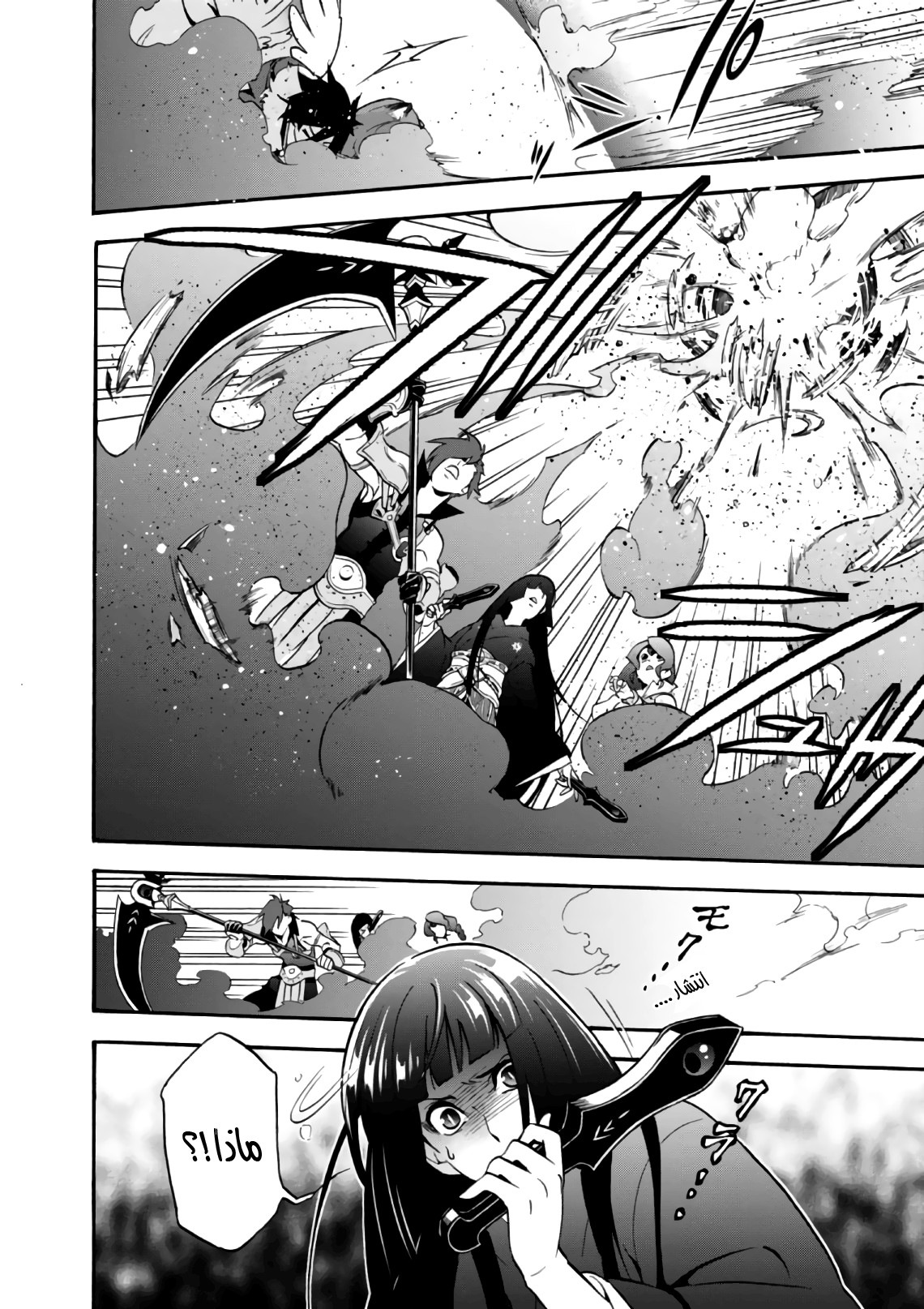 Tate no Yuusha no Nariagari: Chapter 42 - Page 33