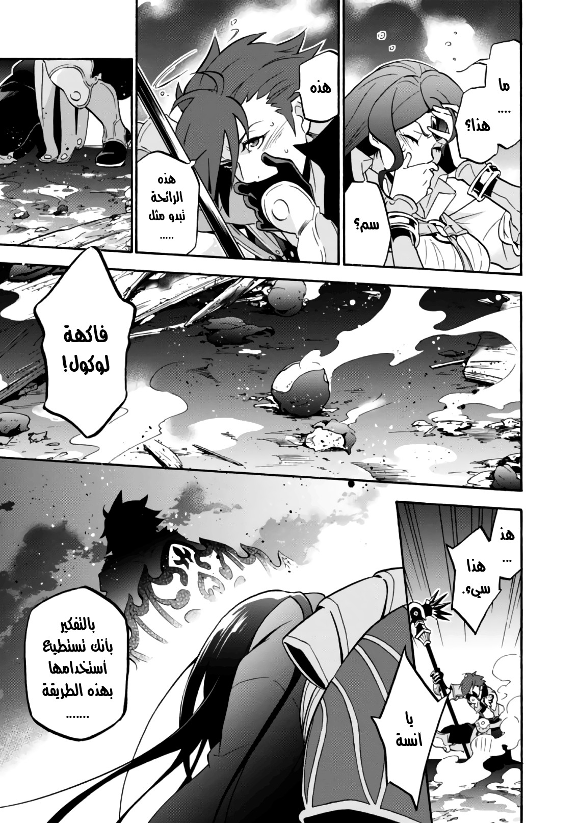 Tate no Yuusha no Nariagari: Chapter 42 - Page 34